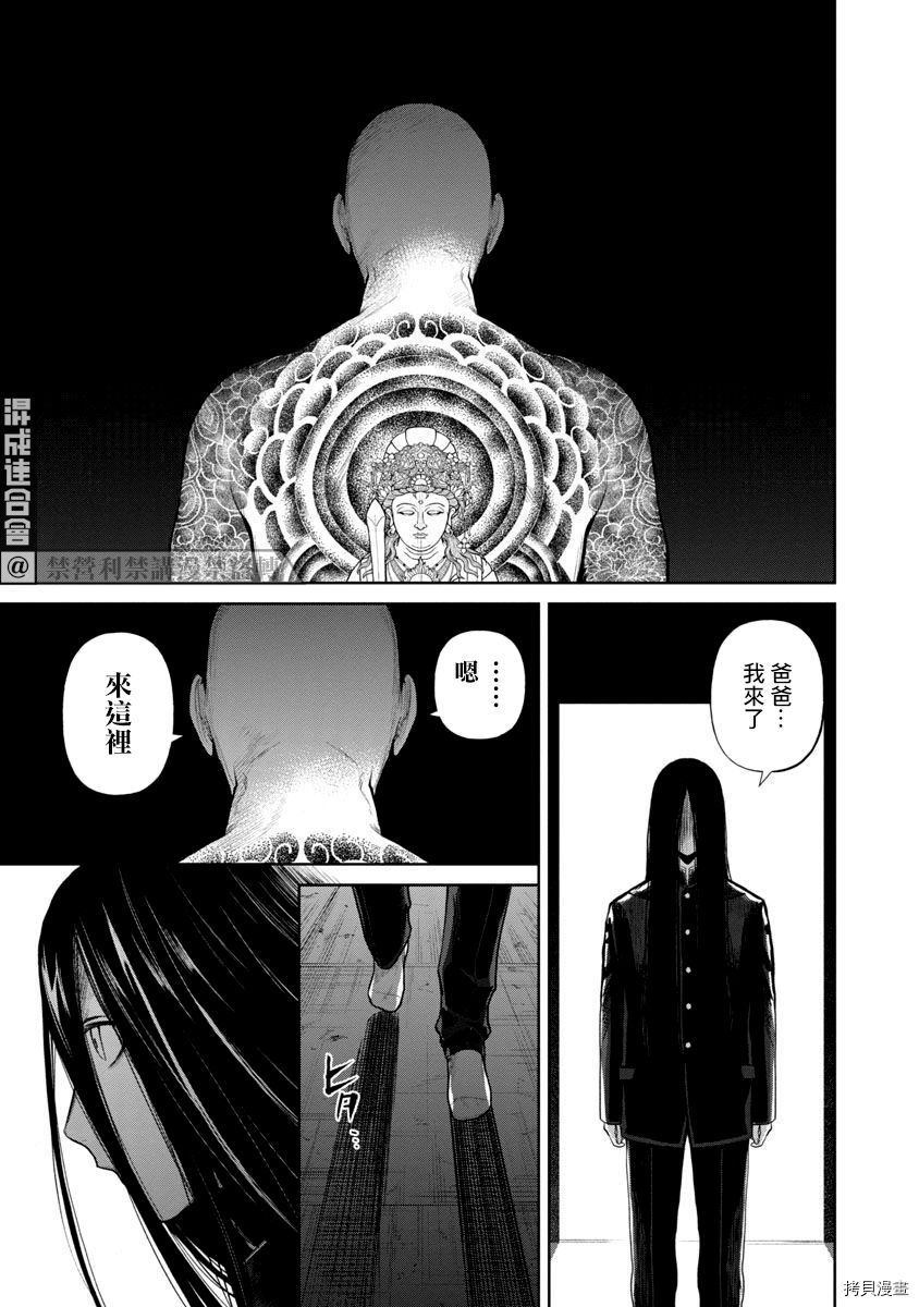 杀君所怨[拷贝漫画]韩漫全集-前日谈01无删减无遮挡章节图片 