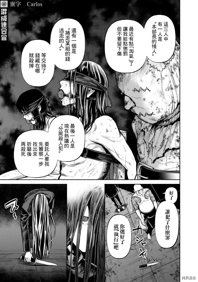 杀君所怨[拷贝漫画]韩漫全集-前日谈01无删减无遮挡章节图片 
