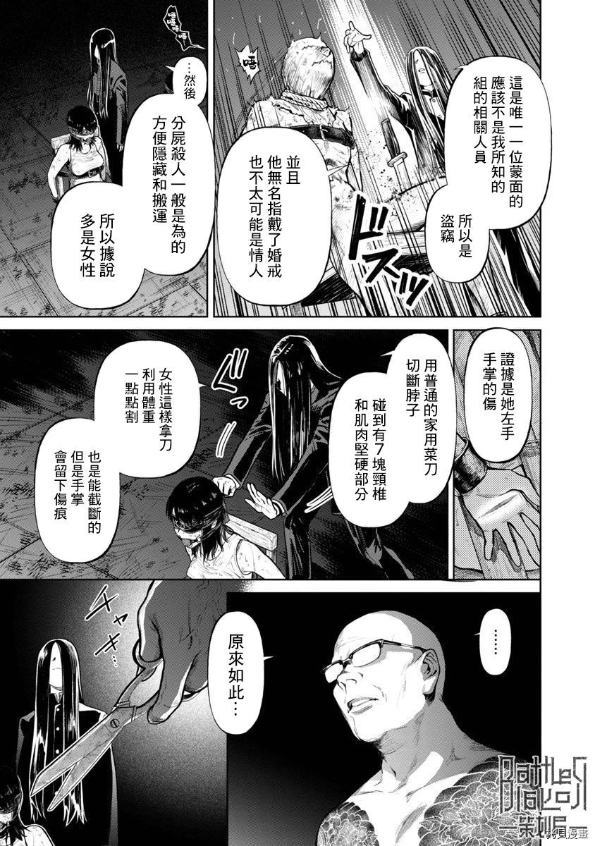 杀君所怨[拷贝漫画]韩漫全集-前日谈01无删减无遮挡章节图片 
