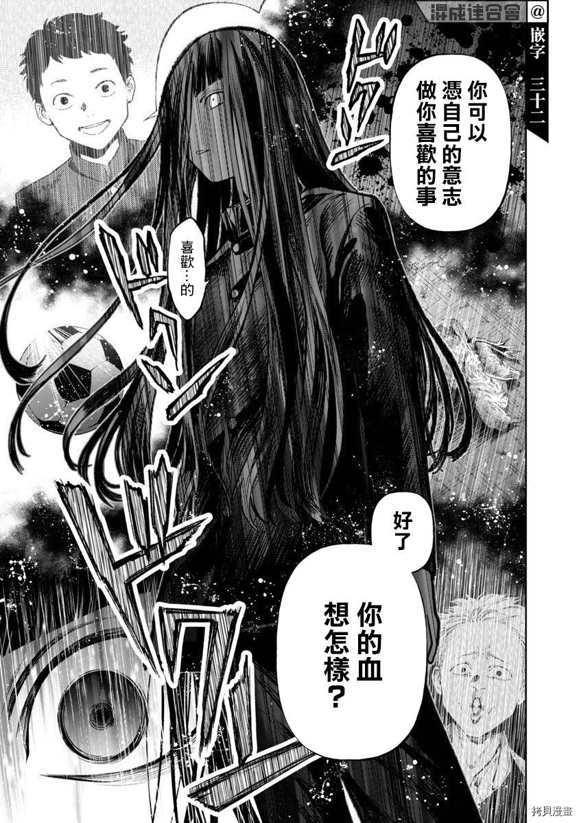 杀君所怨[拷贝漫画]韩漫全集-前日谈01无删减无遮挡章节图片 