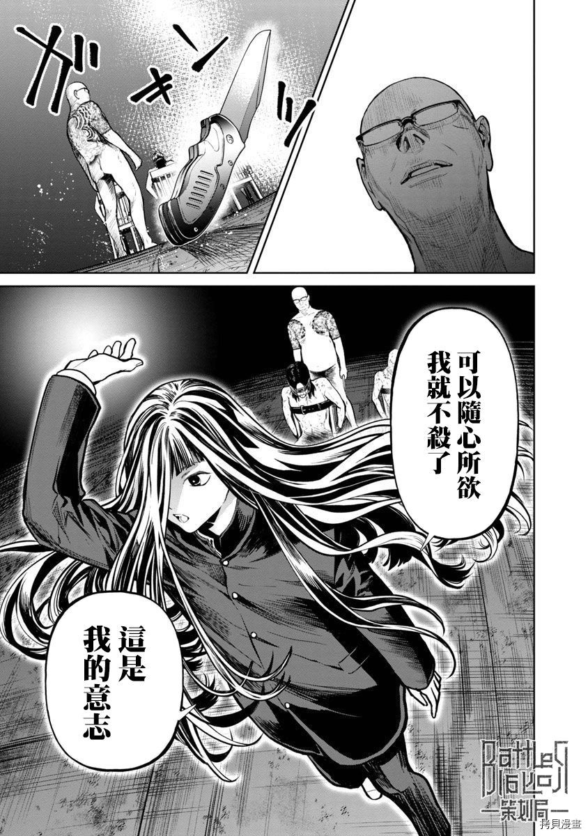 杀君所怨[拷贝漫画]韩漫全集-前日谈01无删减无遮挡章节图片 