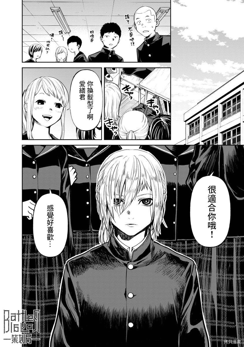 杀君所怨[拷贝漫画]韩漫全集-前日谈01无删减无遮挡章节图片 