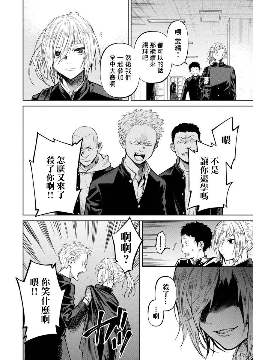 杀君所怨[拷贝漫画]韩漫全集-前日谈01无删减无遮挡章节图片 