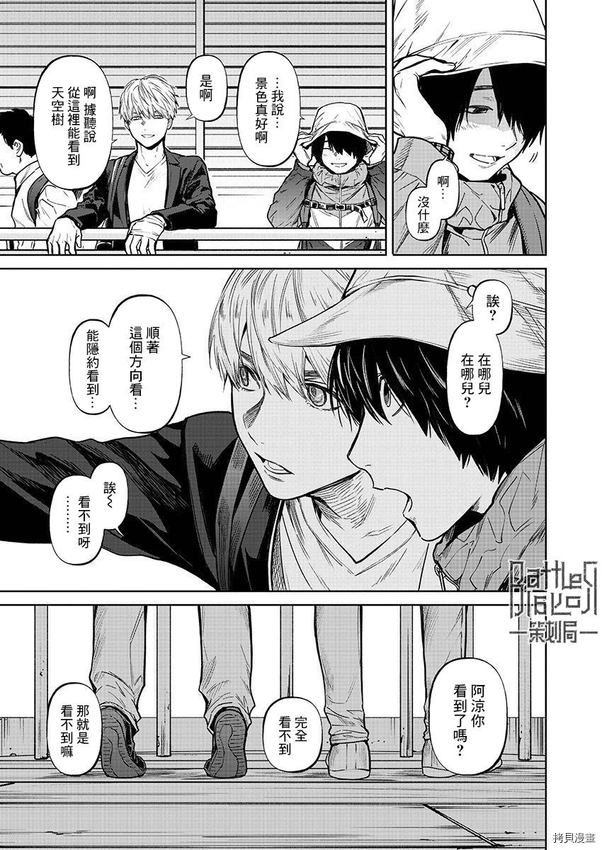 杀君所怨[拷贝漫画]韩漫全集-第32话无删减无遮挡章节图片 