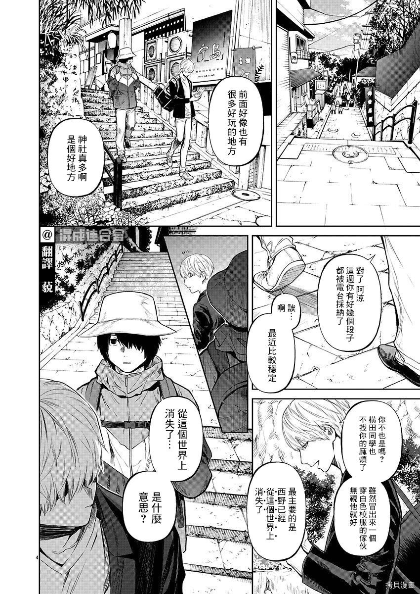 杀君所怨[拷贝漫画]韩漫全集-第32话无删减无遮挡章节图片 