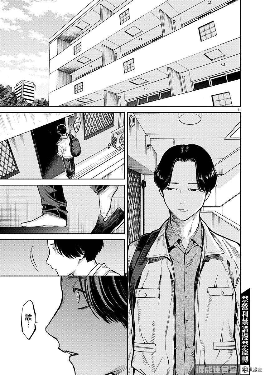 杀君所怨[拷贝漫画]韩漫全集-第32话无删减无遮挡章节图片 