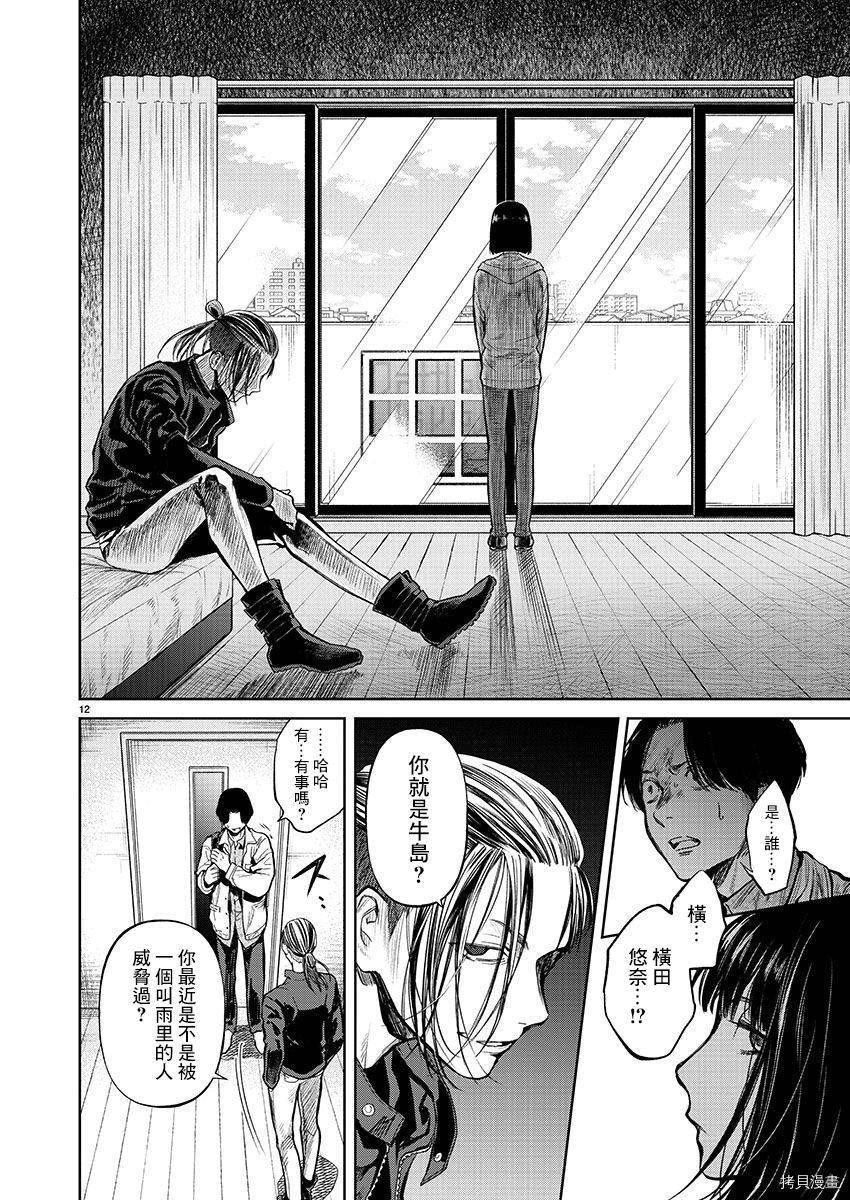 杀君所怨[拷贝漫画]韩漫全集-第32话无删减无遮挡章节图片 