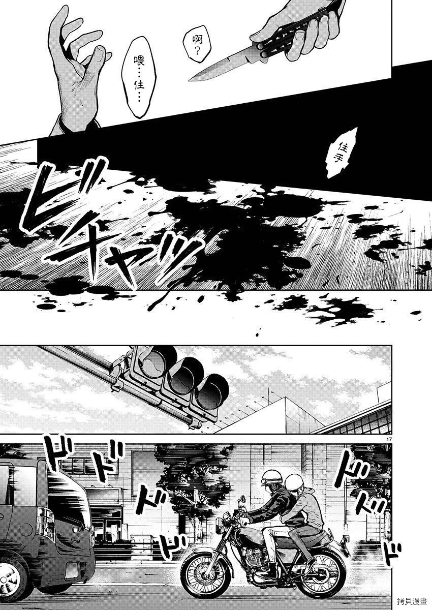 杀君所怨[拷贝漫画]韩漫全集-第32话无删减无遮挡章节图片 