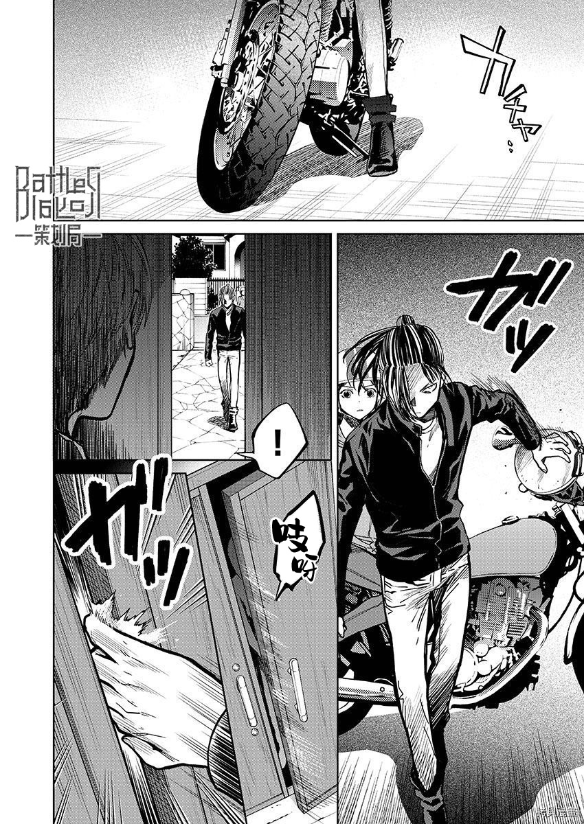 杀君所怨[拷贝漫画]韩漫全集-第33话无删减无遮挡章节图片 