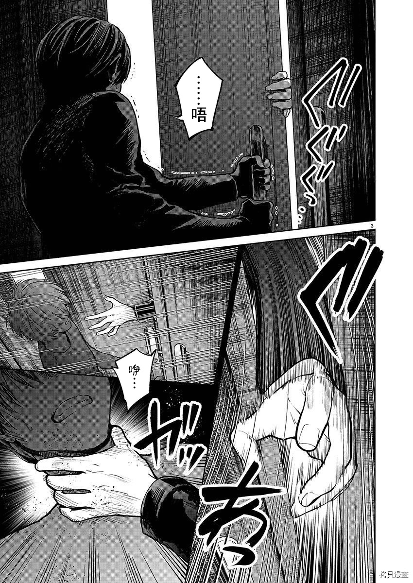 杀君所怨[拷贝漫画]韩漫全集-第33话无删减无遮挡章节图片 