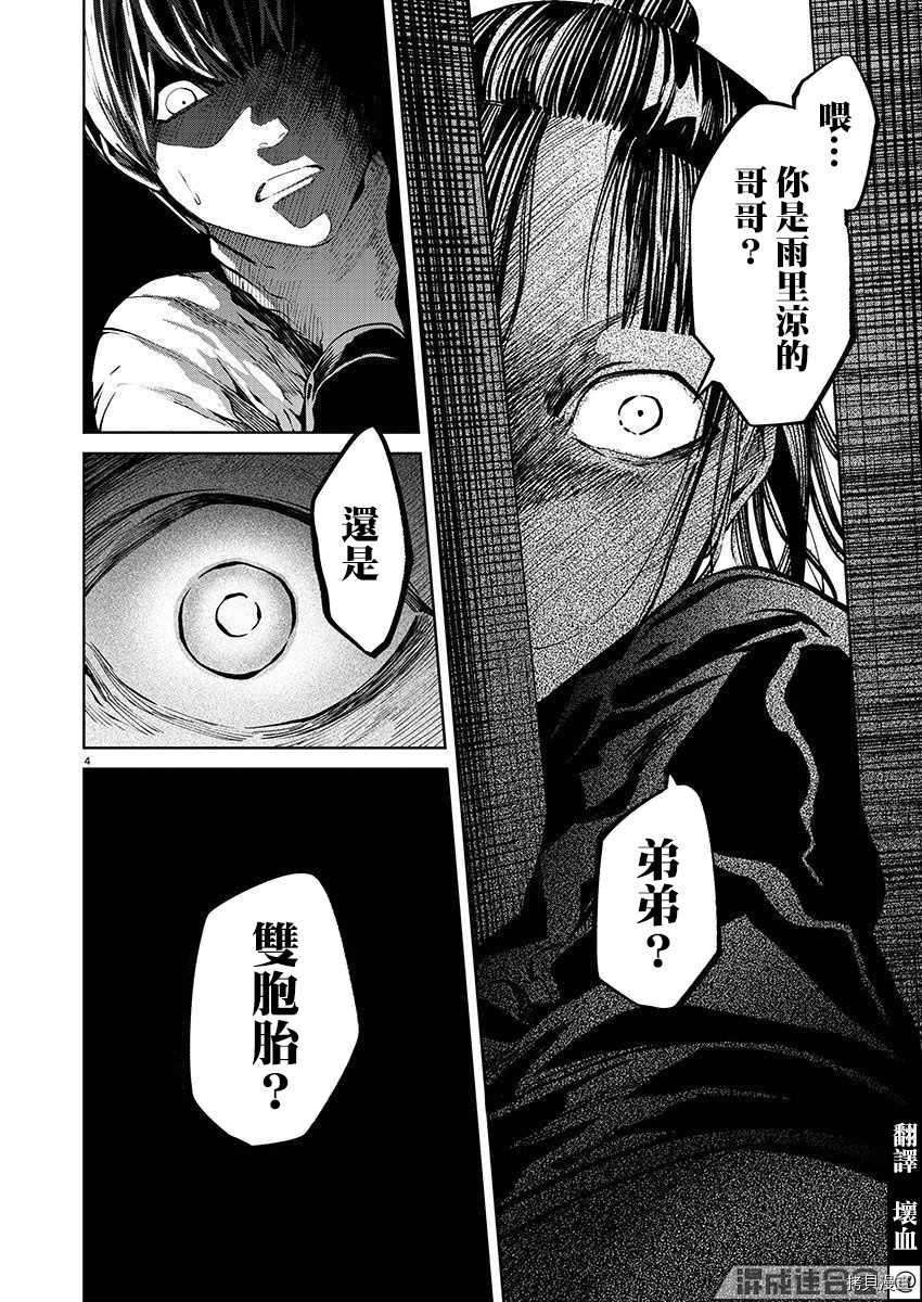 杀君所怨[拷贝漫画]韩漫全集-第33话无删减无遮挡章节图片 