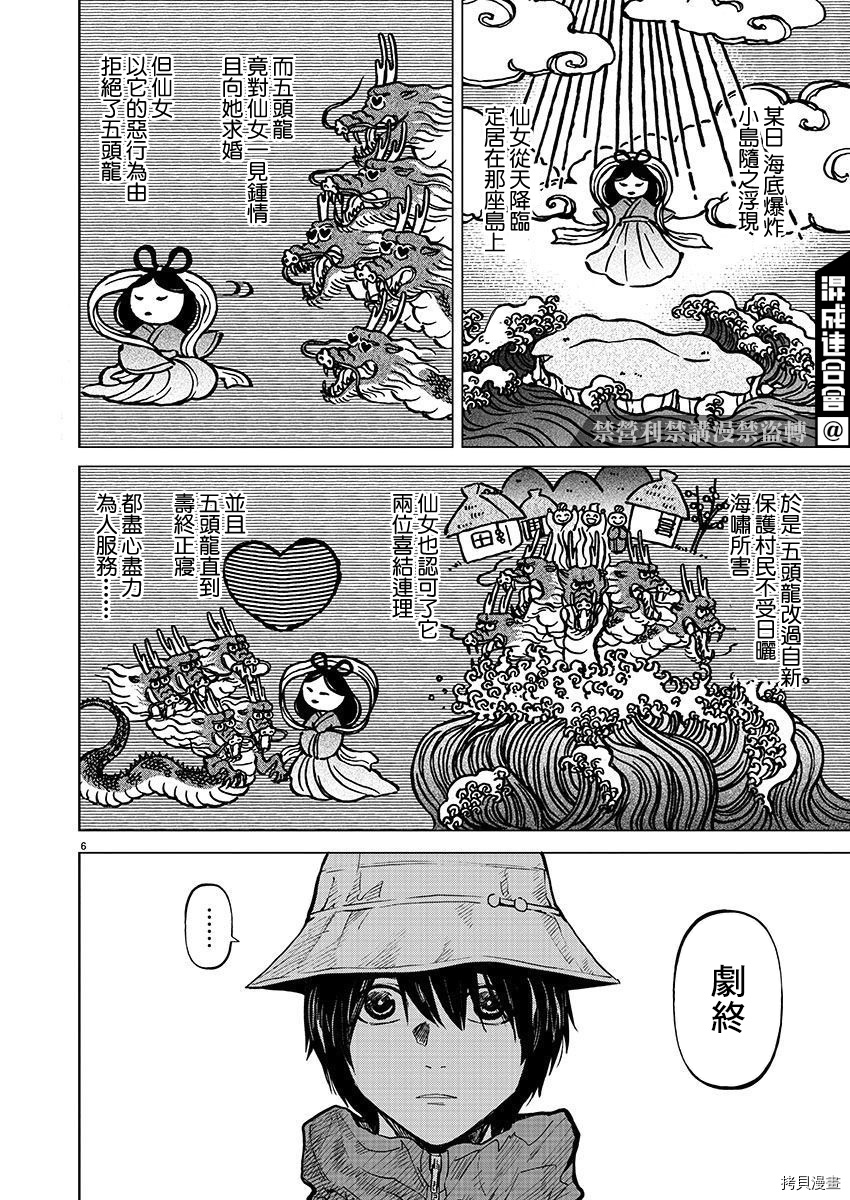 杀君所怨[拷贝漫画]韩漫全集-第33话无删减无遮挡章节图片 