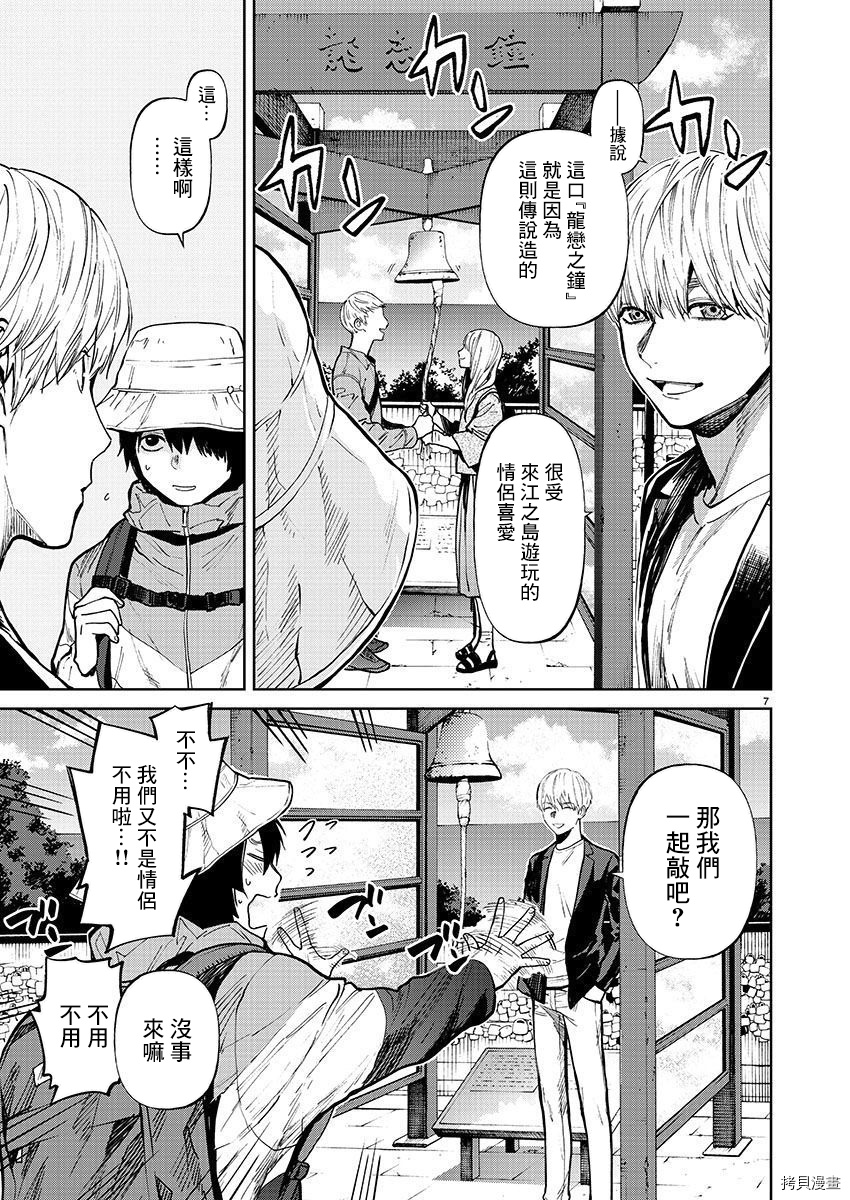 杀君所怨[拷贝漫画]韩漫全集-第33话无删减无遮挡章节图片 