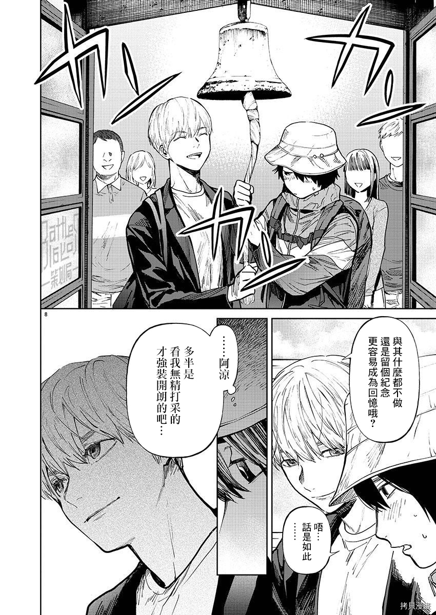 杀君所怨[拷贝漫画]韩漫全集-第33话无删减无遮挡章节图片 