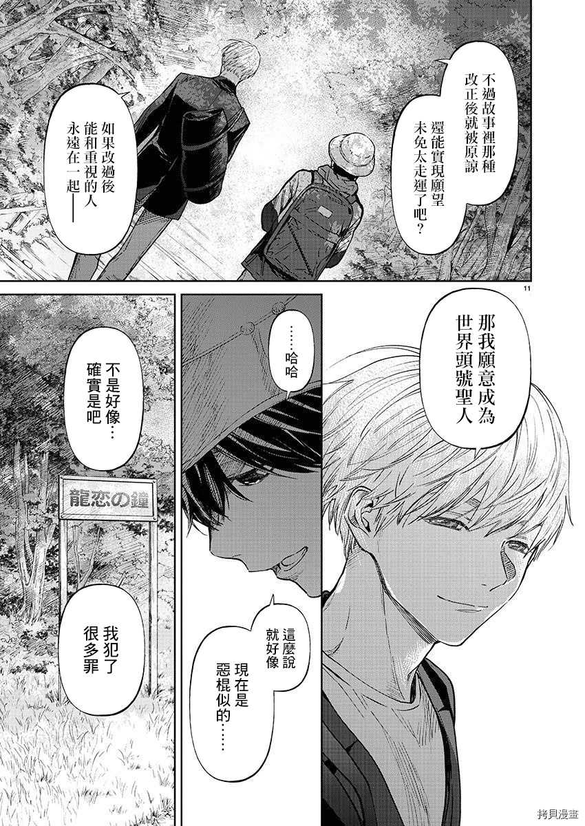 杀君所怨[拷贝漫画]韩漫全集-第33话无删减无遮挡章节图片 