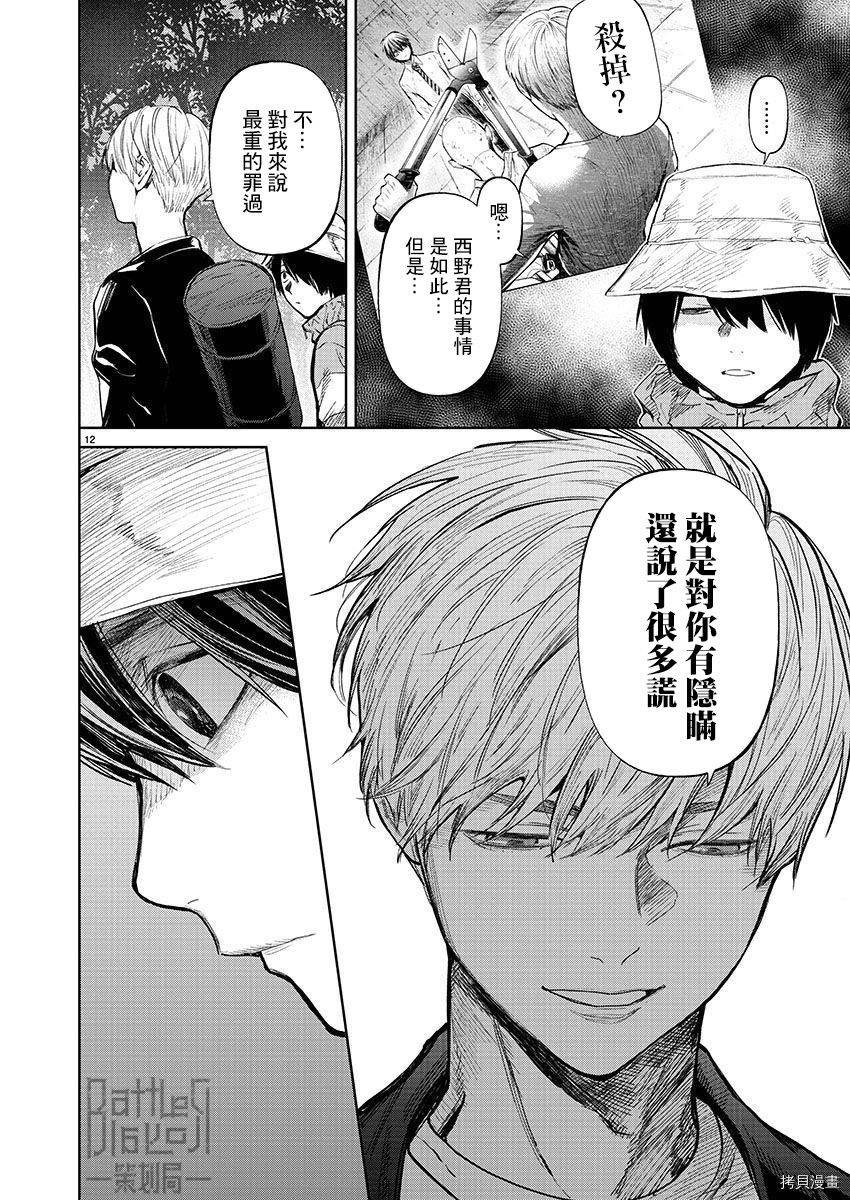 杀君所怨[拷贝漫画]韩漫全集-第33话无删减无遮挡章节图片 