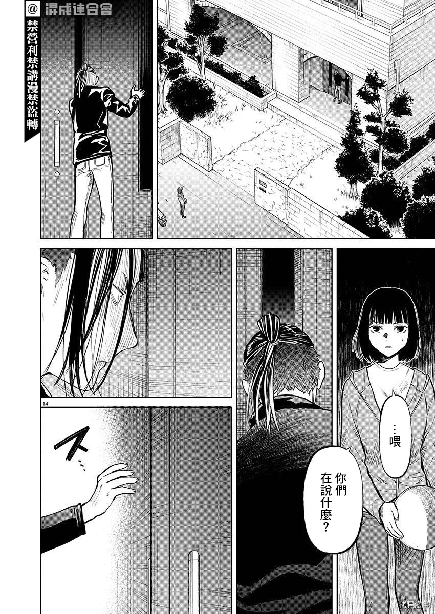 杀君所怨[拷贝漫画]韩漫全集-第33话无删减无遮挡章节图片 
