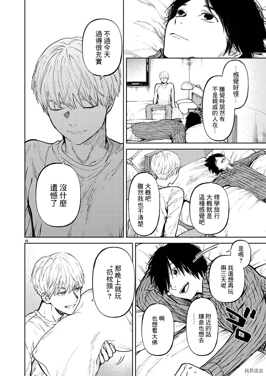 杀君所怨[拷贝漫画]韩漫全集-第33话无删减无遮挡章节图片 