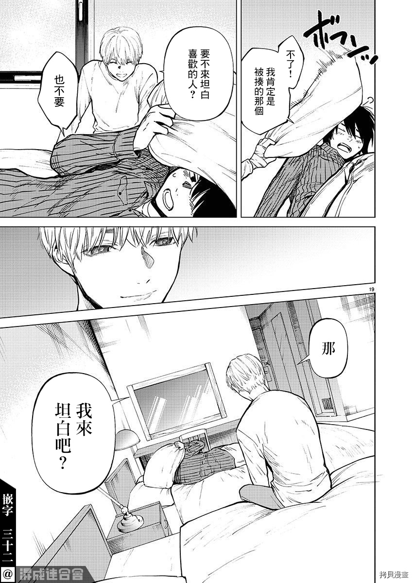 杀君所怨[拷贝漫画]韩漫全集-第33话无删减无遮挡章节图片 