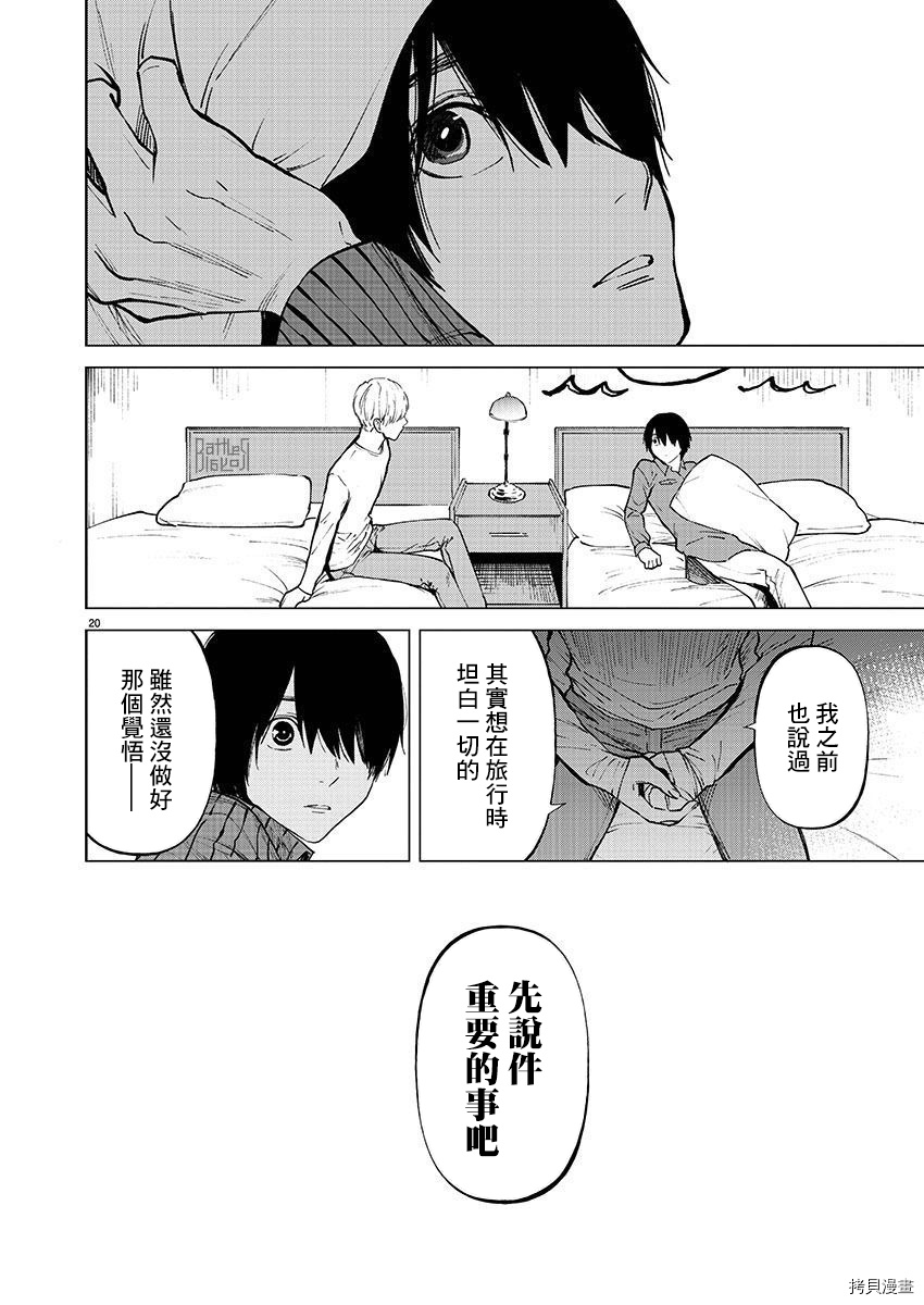 杀君所怨[拷贝漫画]韩漫全集-第33话无删减无遮挡章节图片 