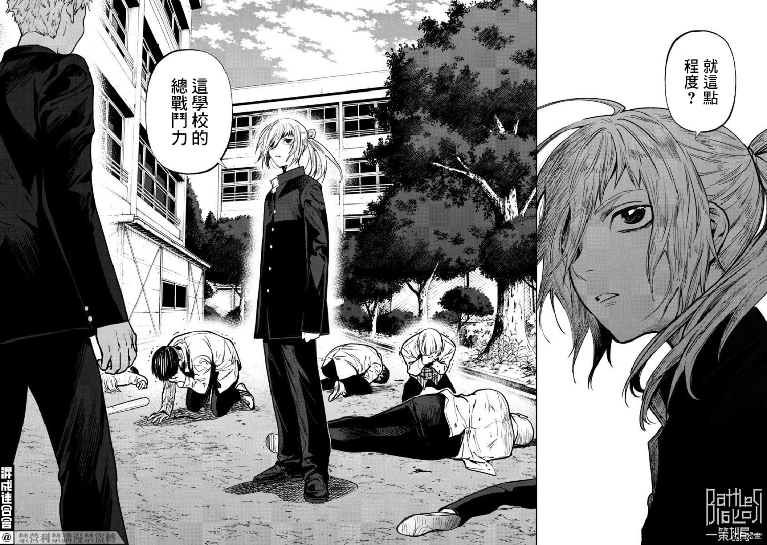 杀君所怨[拷贝漫画]韩漫全集-前日谈02无删减无遮挡章节图片 