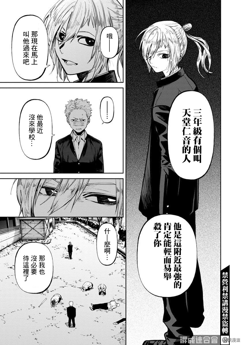 杀君所怨[拷贝漫画]韩漫全集-前日谈02无删减无遮挡章节图片 