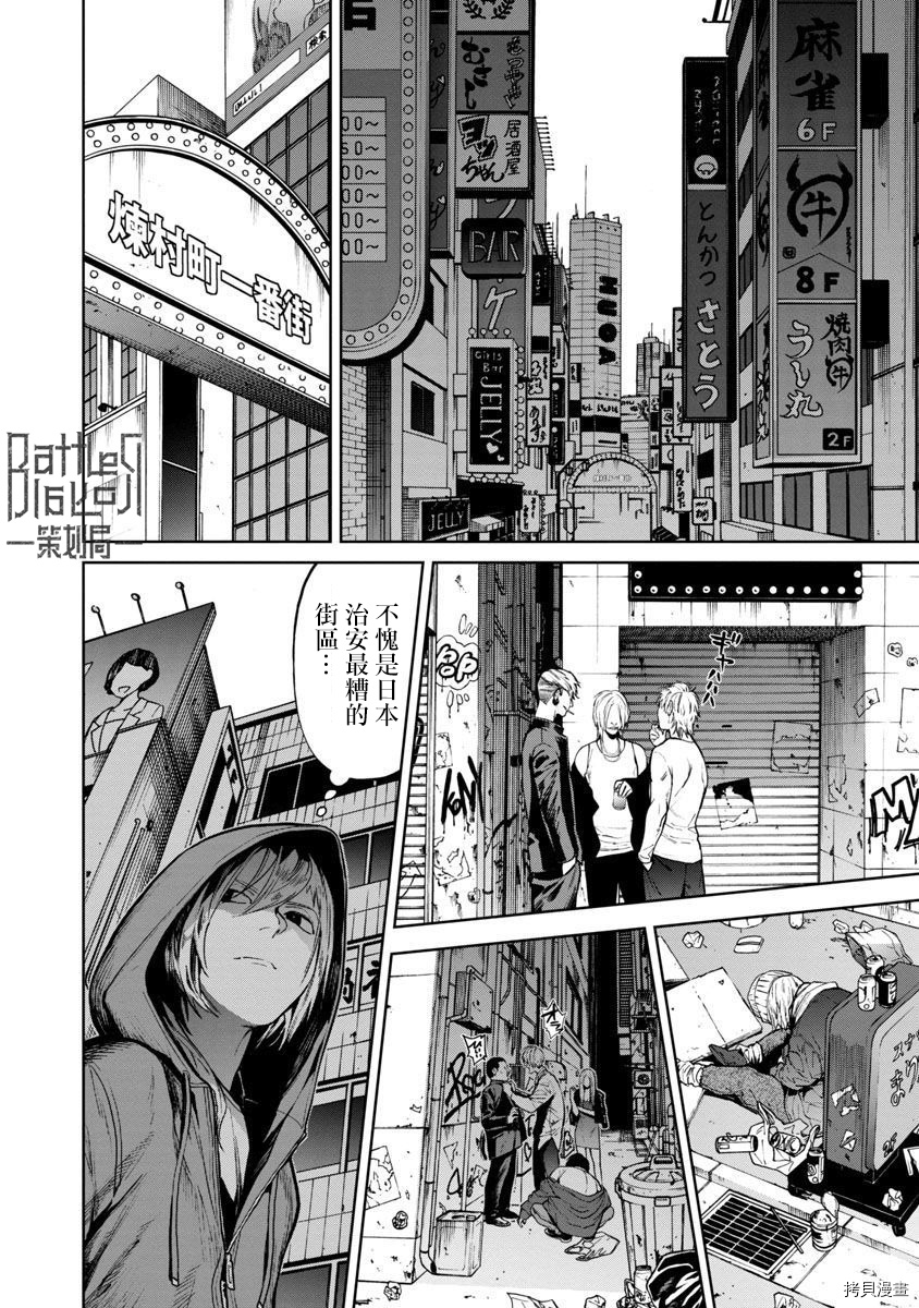 杀君所怨[拷贝漫画]韩漫全集-前日谈02无删减无遮挡章节图片 