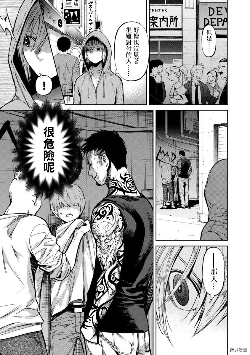 杀君所怨[拷贝漫画]韩漫全集-前日谈02无删减无遮挡章节图片 