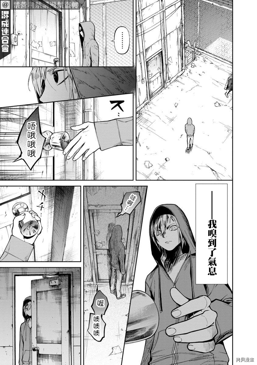 杀君所怨[拷贝漫画]韩漫全集-前日谈02无删减无遮挡章节图片 