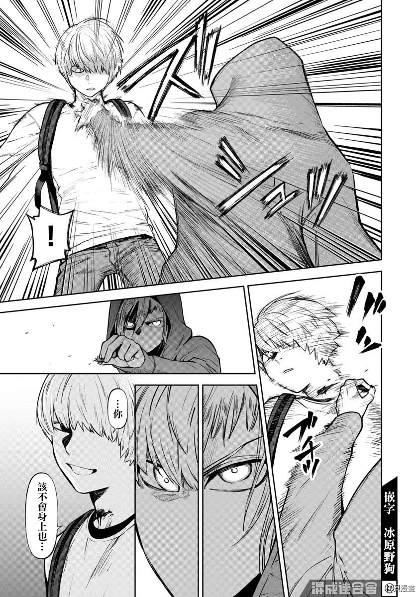 杀君所怨[拷贝漫画]韩漫全集-前日谈02无删减无遮挡章节图片 