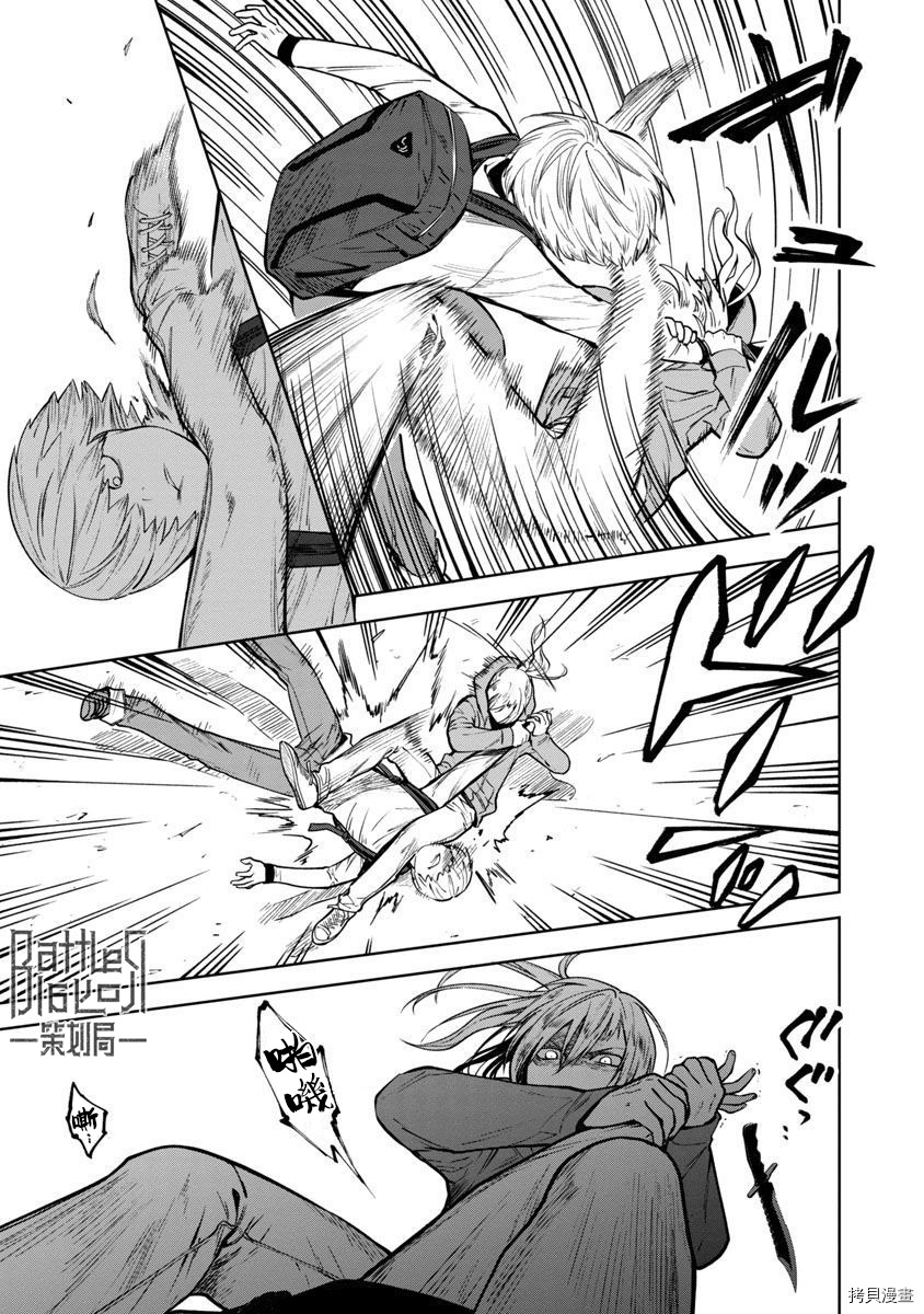 杀君所怨[拷贝漫画]韩漫全集-前日谈02无删减无遮挡章节图片 