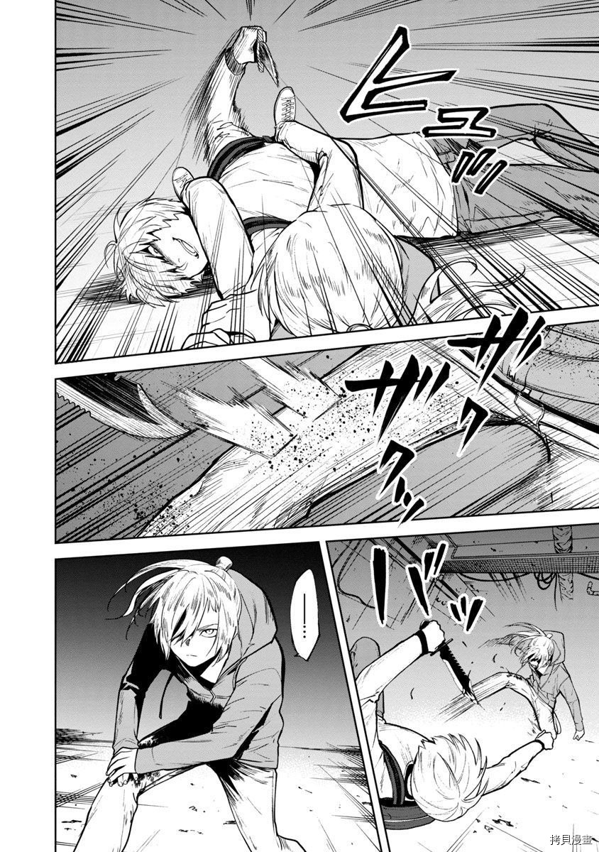 杀君所怨[拷贝漫画]韩漫全集-前日谈02无删减无遮挡章节图片 