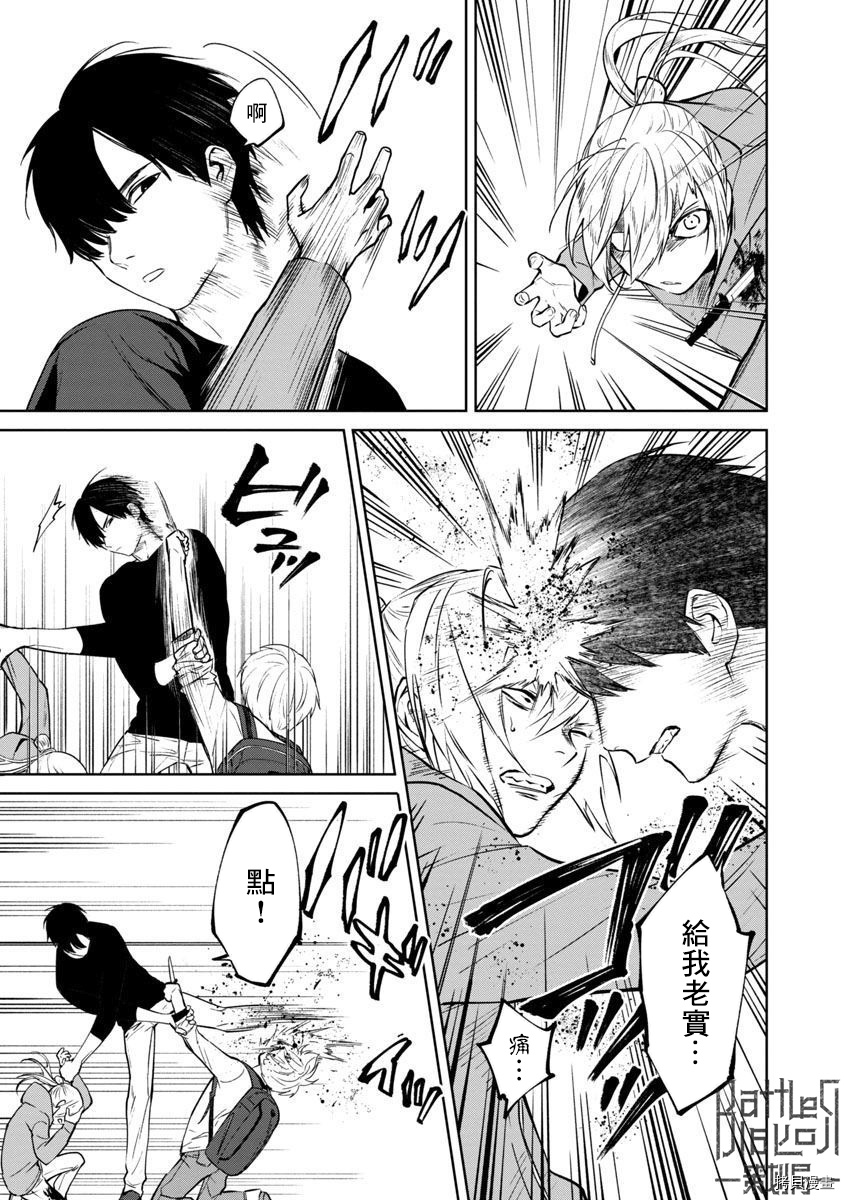 杀君所怨[拷贝漫画]韩漫全集-前日谈02无删减无遮挡章节图片 