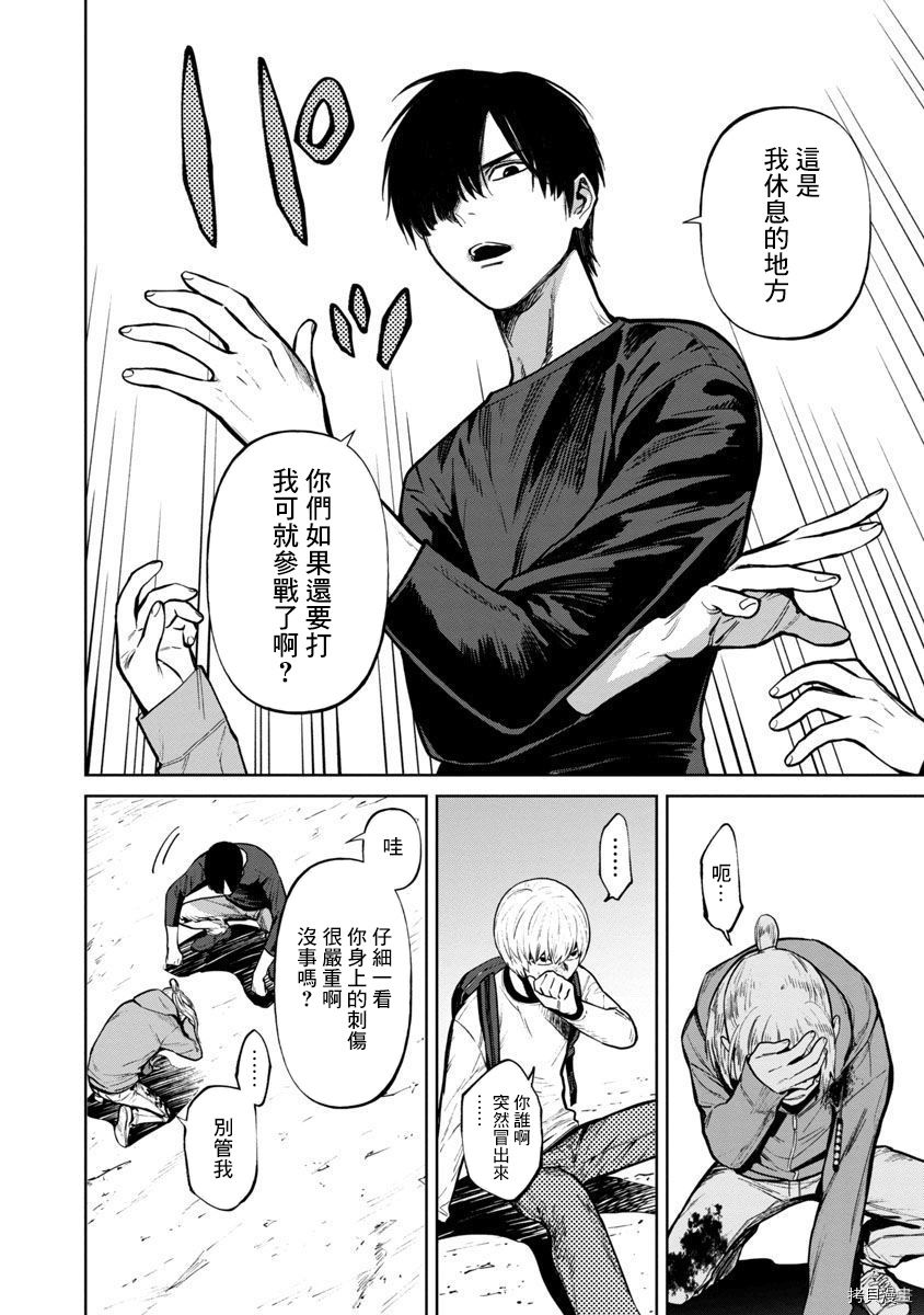 杀君所怨[拷贝漫画]韩漫全集-前日谈02无删减无遮挡章节图片 