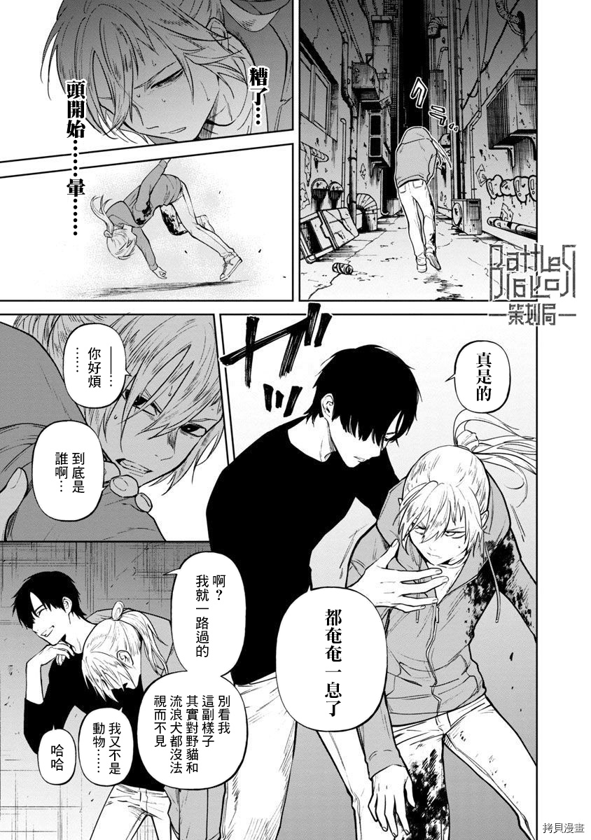 杀君所怨[拷贝漫画]韩漫全集-前日谈02无删减无遮挡章节图片 