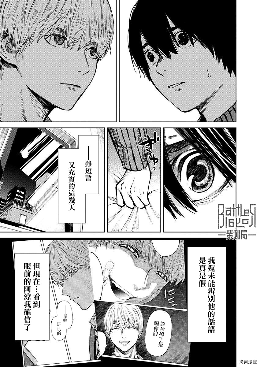 杀君所怨[拷贝漫画]韩漫全集-第34话无删减无遮挡章节图片 