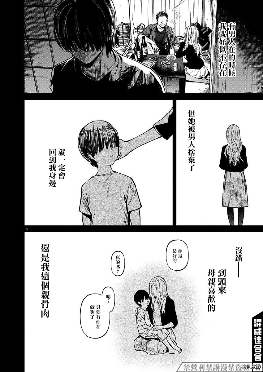 杀君所怨[拷贝漫画]韩漫全集-第34话无删减无遮挡章节图片 