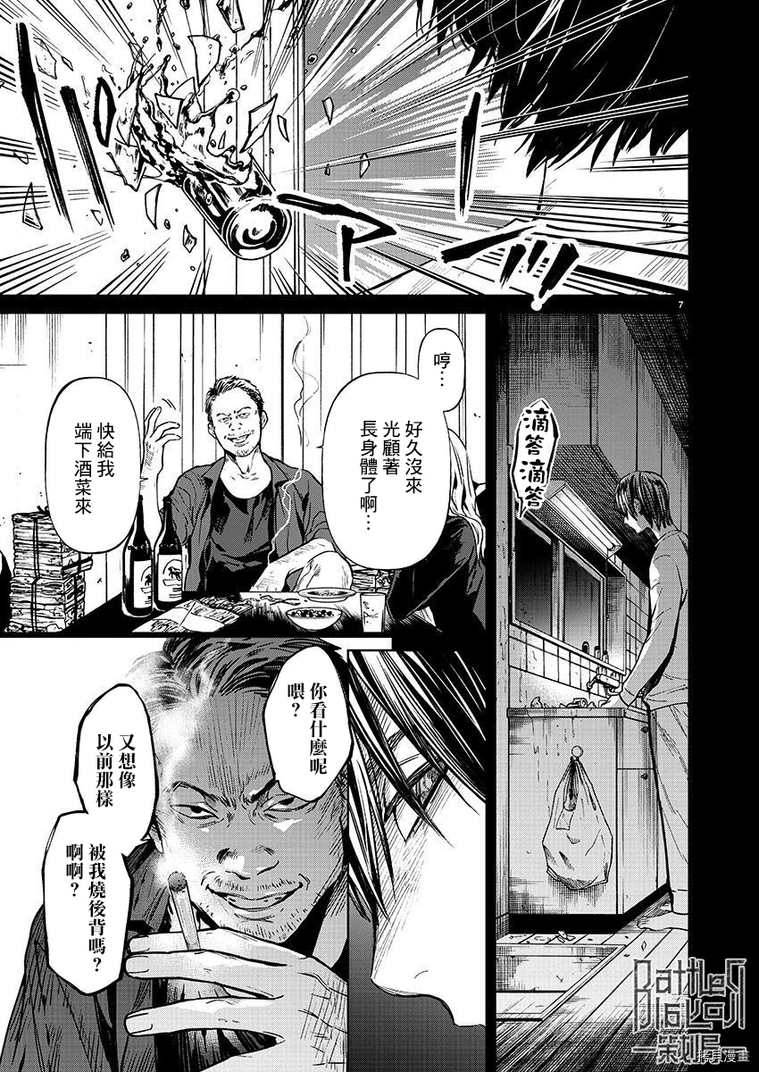杀君所怨[拷贝漫画]韩漫全集-第34话无删减无遮挡章节图片 