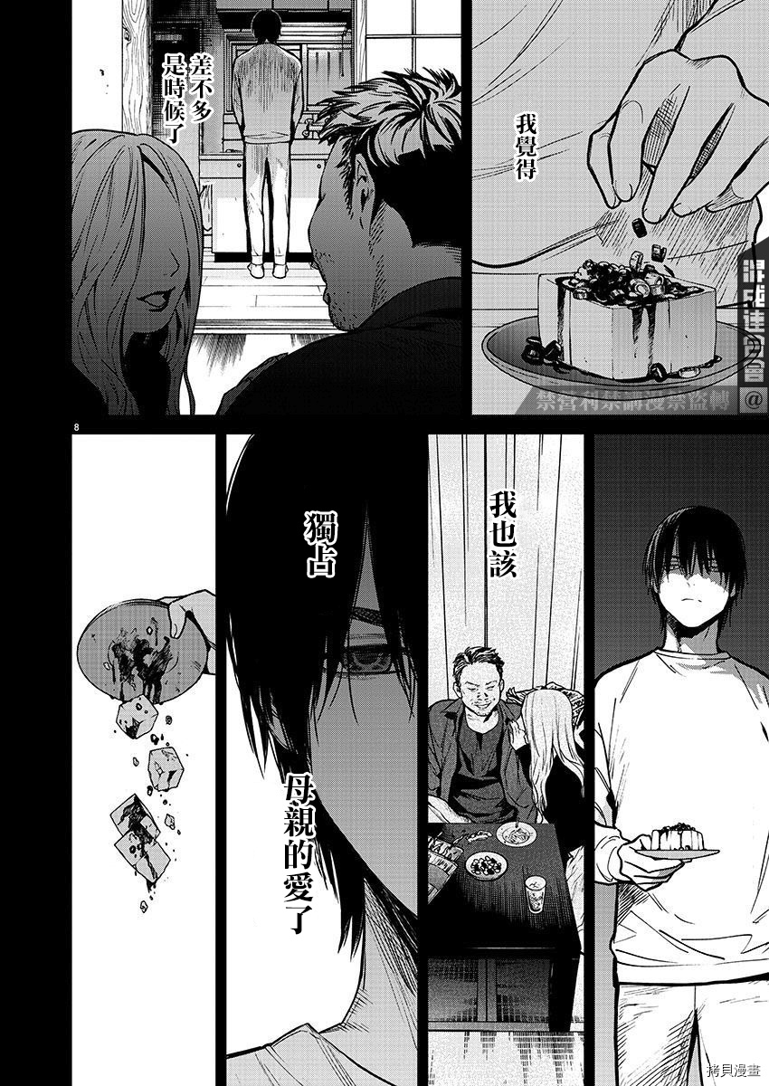 杀君所怨[拷贝漫画]韩漫全集-第34话无删减无遮挡章节图片 