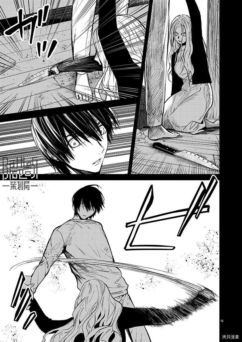 杀君所怨[拷贝漫画]韩漫全集-第34话无删减无遮挡章节图片 