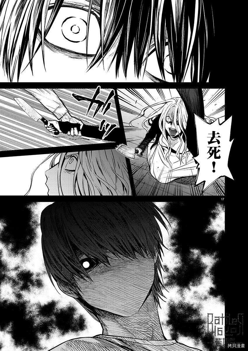 杀君所怨[拷贝漫画]韩漫全集-第34话无删减无遮挡章节图片 