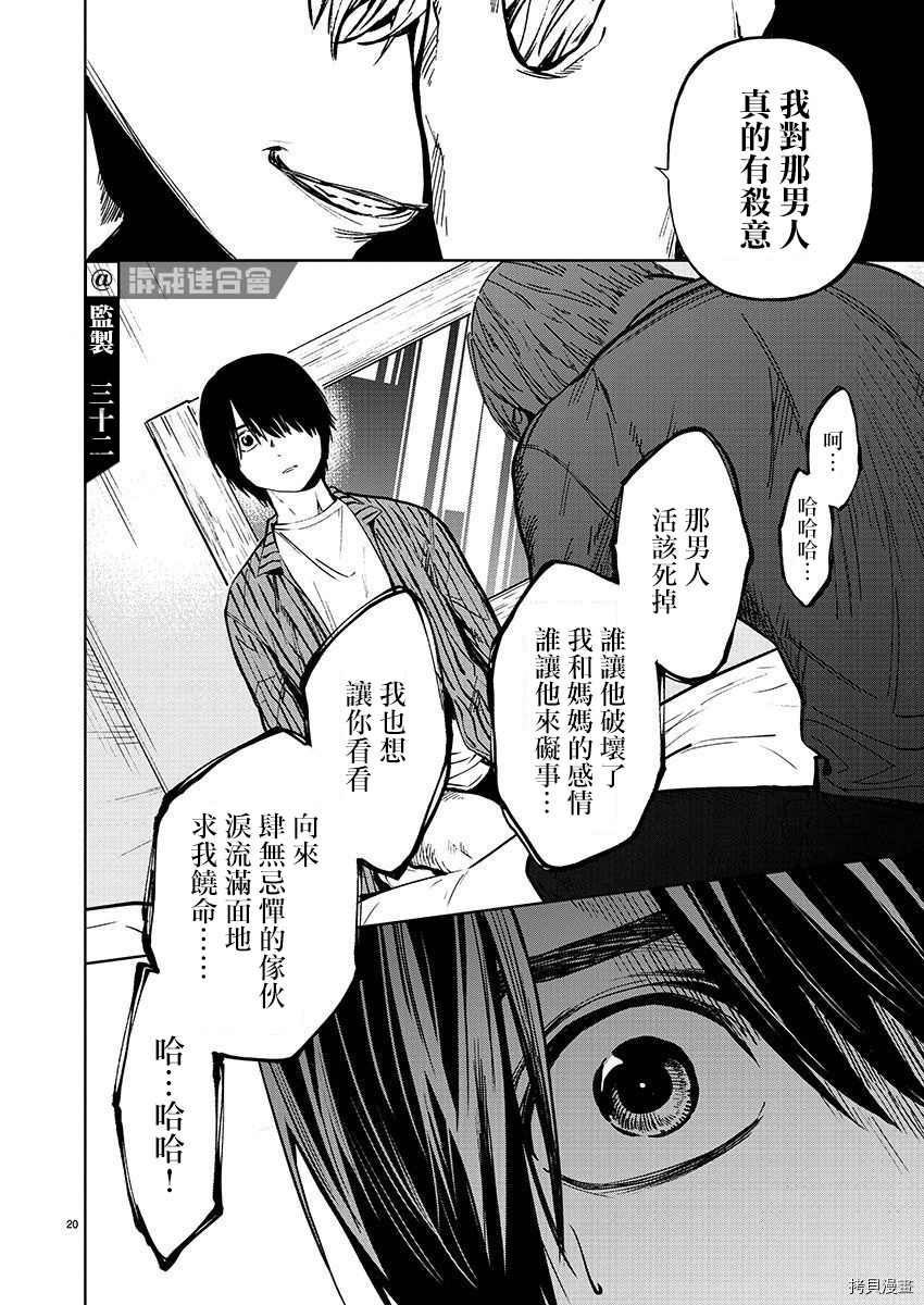 杀君所怨[拷贝漫画]韩漫全集-第34话无删减无遮挡章节图片 