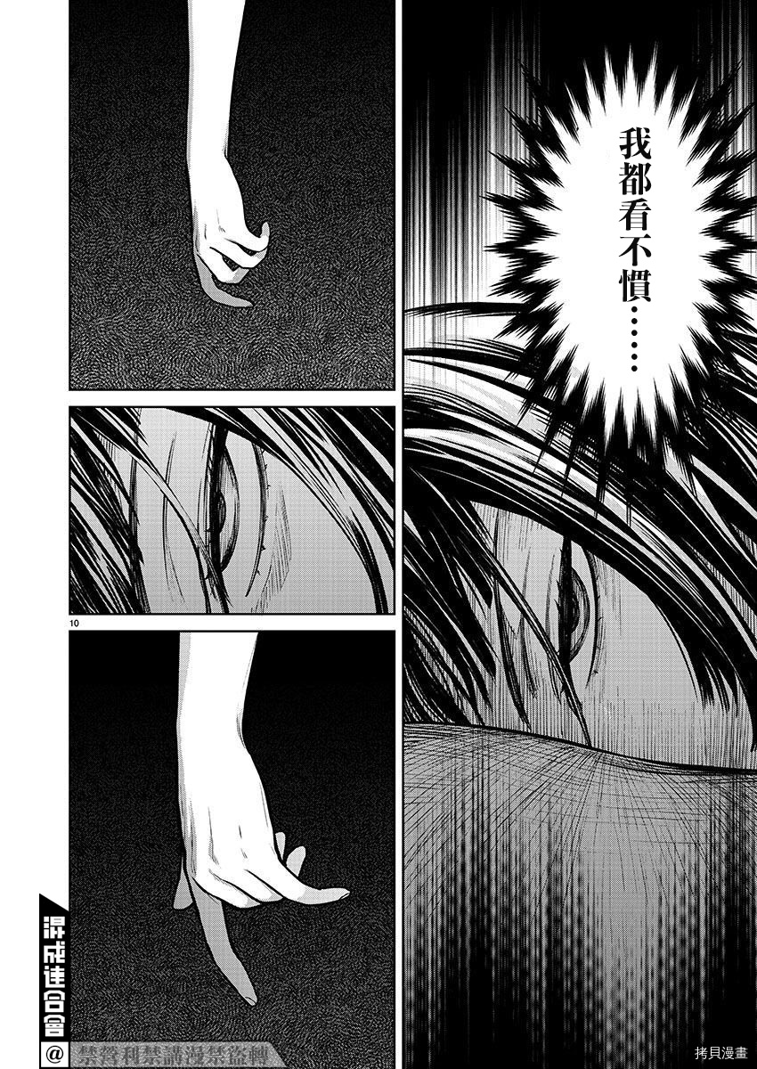 杀君所怨[拷贝漫画]韩漫全集-第35话无删减无遮挡章节图片 