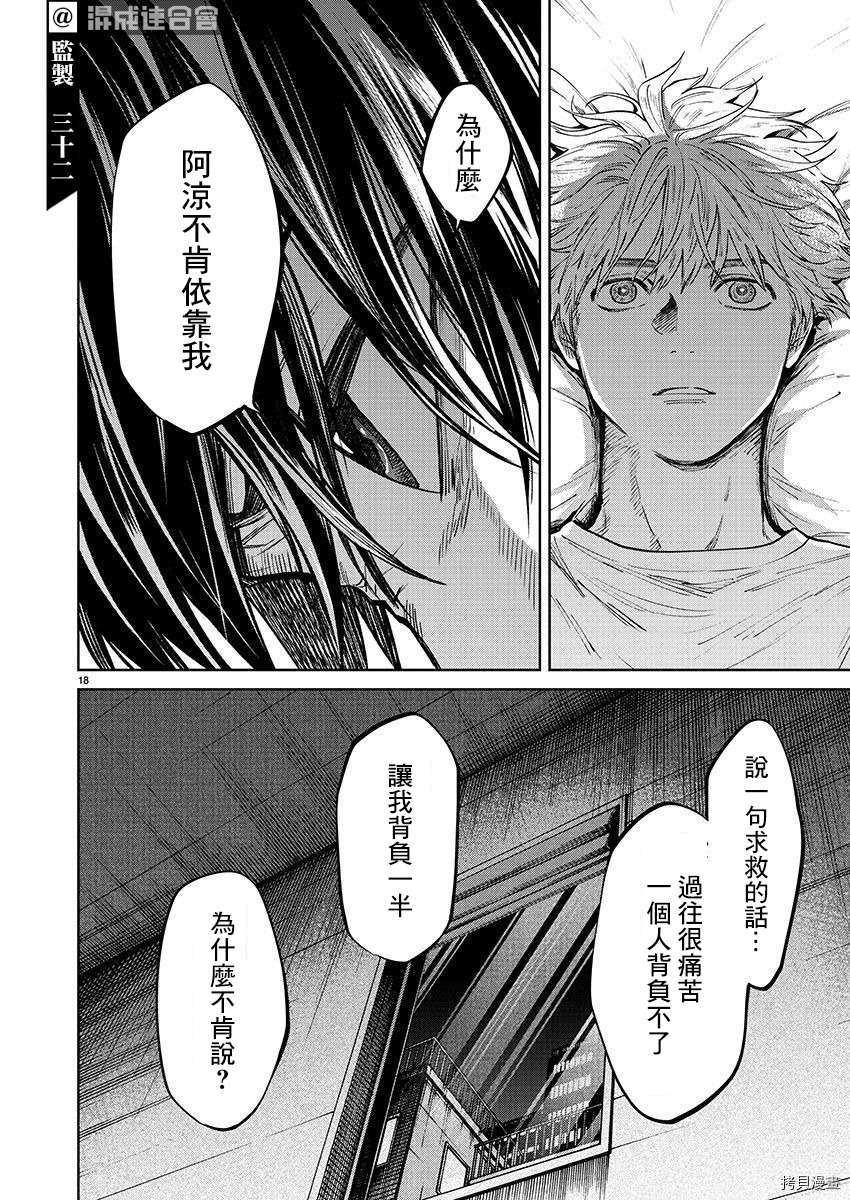 杀君所怨[拷贝漫画]韩漫全集-第35话无删减无遮挡章节图片 