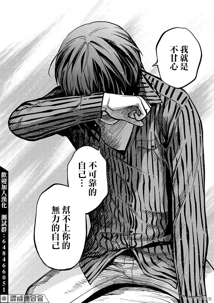 杀君所怨[拷贝漫画]韩漫全集-第35话无删减无遮挡章节图片 