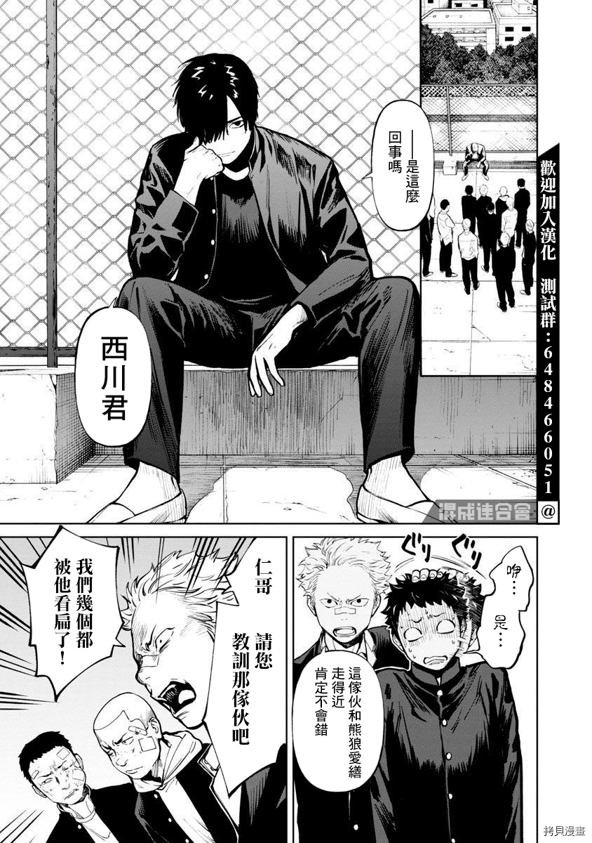 杀君所怨[拷贝漫画]韩漫全集-前日谈3无删减无遮挡章节图片 