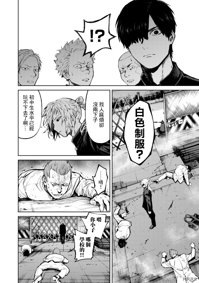 杀君所怨[拷贝漫画]韩漫全集-前日谈3无删减无遮挡章节图片 