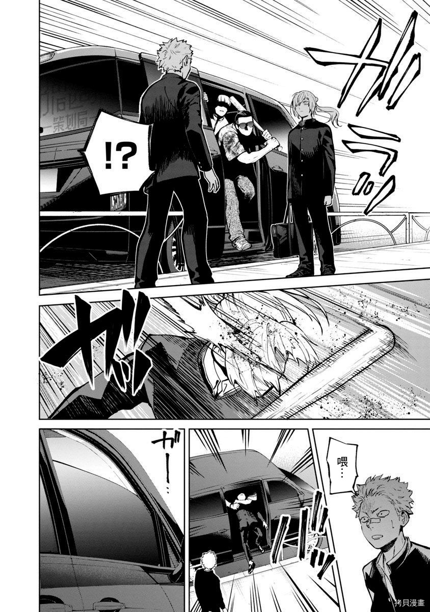 杀君所怨[拷贝漫画]韩漫全集-前日谈3无删减无遮挡章节图片 