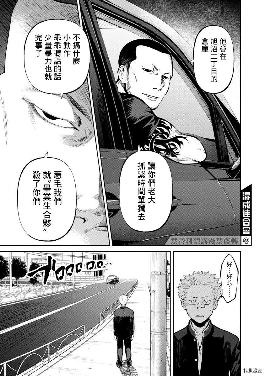 杀君所怨[拷贝漫画]韩漫全集-前日谈3无删减无遮挡章节图片 
