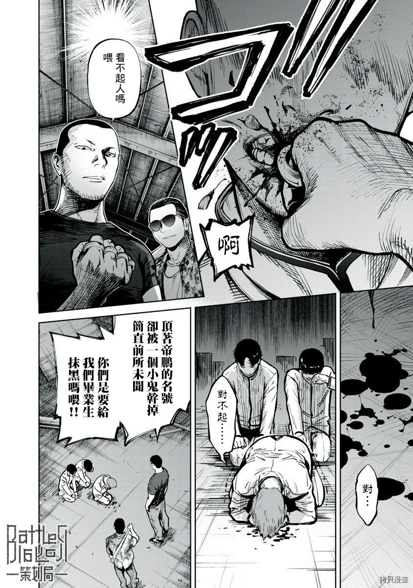 杀君所怨[拷贝漫画]韩漫全集-前日谈3无删减无遮挡章节图片 